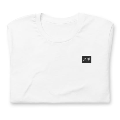 Roboat Unisex t-shirt (Broderie)